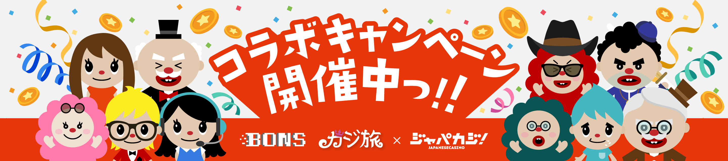 オンラインカジノ👑ランキング❗️プロがおすすめ！
