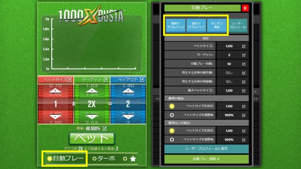 1000×バスタ｜オートプレイ