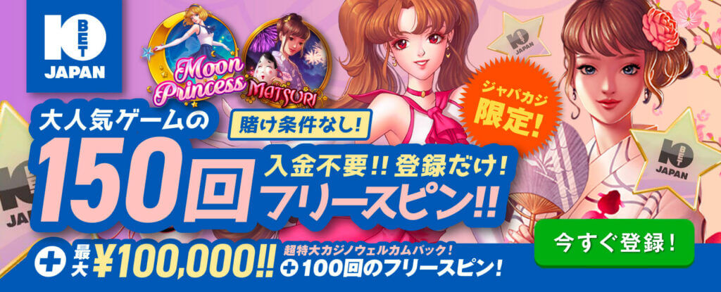10bet-exclusive