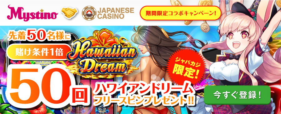 mystino-japacasi-collaboration