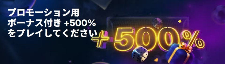 1winカジノ｜ウェルカムボーナス