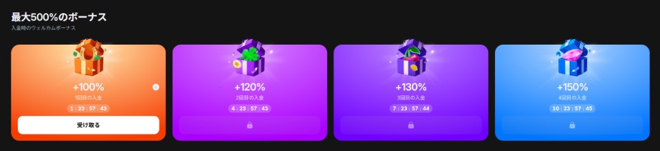 1winカジノ｜ウェルカムボーナス