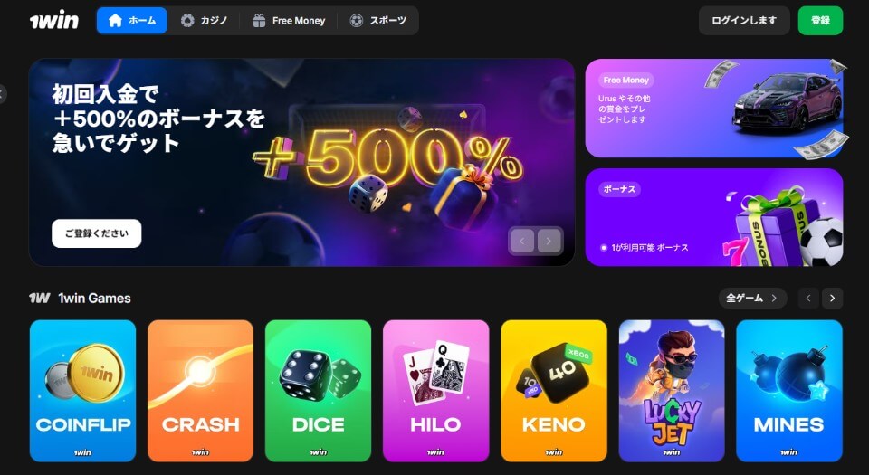 1winカジノ｜オンラインカジノレビュー
