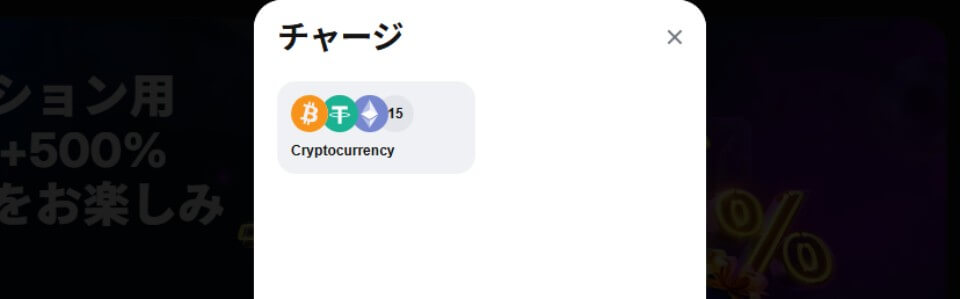 1winカジノ｜入金手順