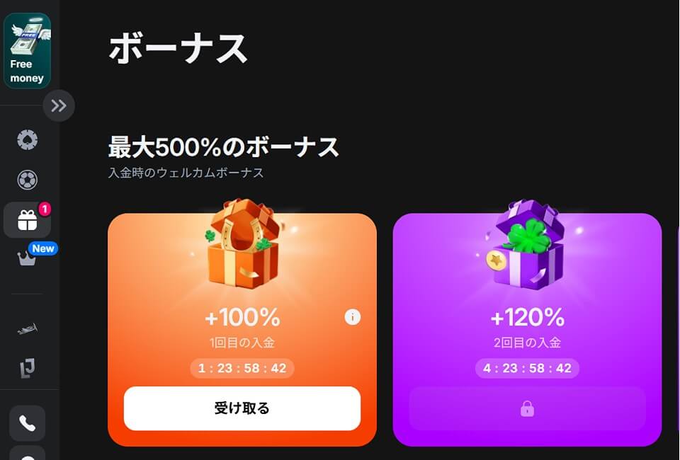 1winカジノ｜ウェルカムボーナス・フリースピン獲得方法