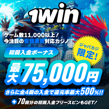 1win