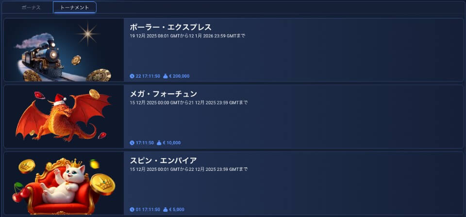 1xBet（ワンバイベット）|その他のプロモーション