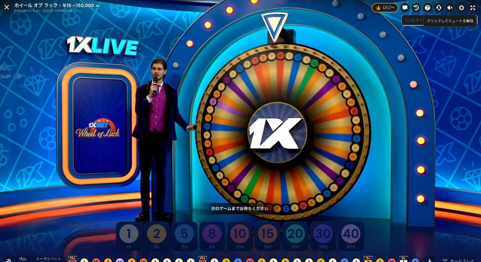 1xBet（ワンバイベット）｜Wheel of Luck