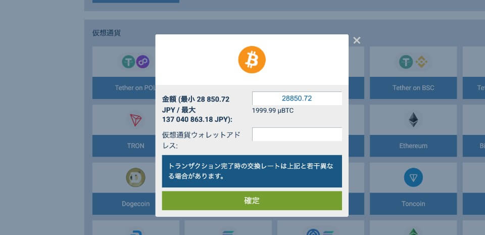 1xBet（ワンバイベット）｜出金手順