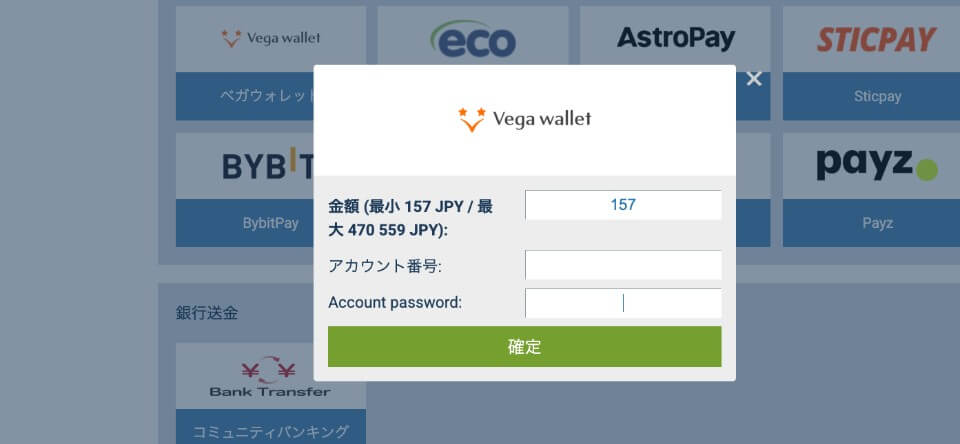 1xBet（ワンバイベット）｜出金手順