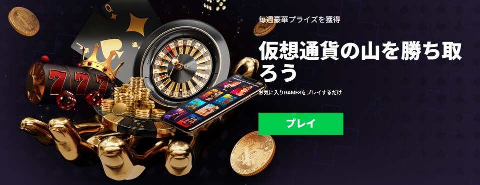 1xBitカジノ｜その他のオファー