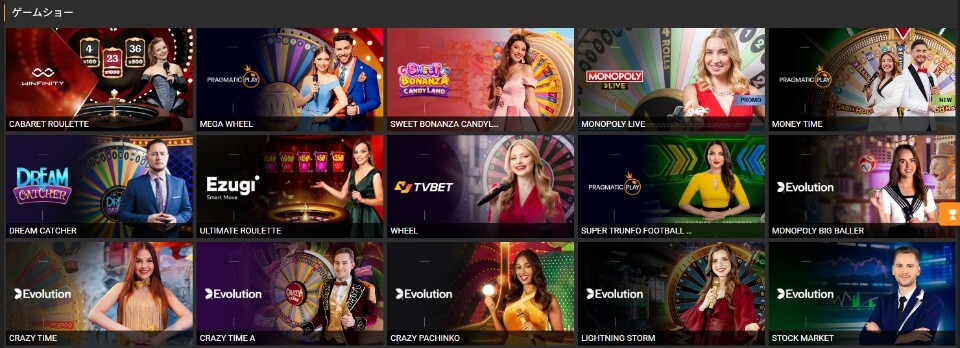 1xBitカジノ｜ゲームショー