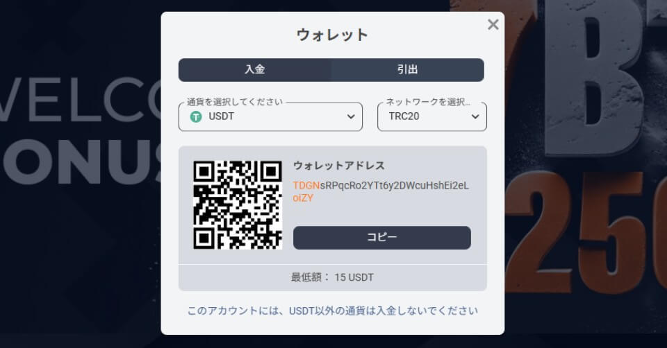 1xBitカジノ｜入金手順