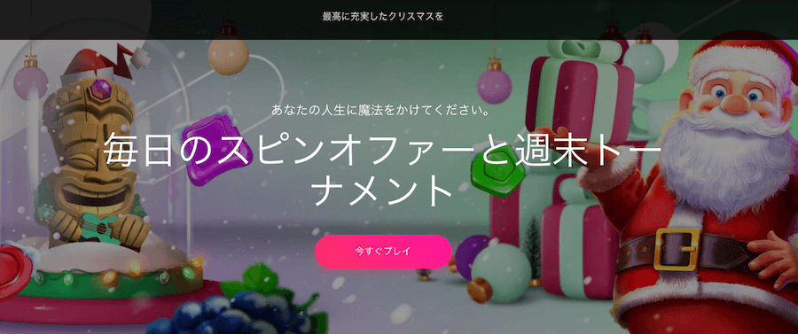 21.com|クリスマスプロモーション