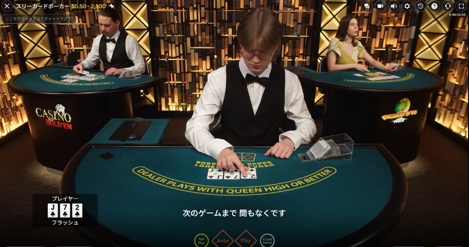 スリーカードポーカー|Three Card Pokerライブカジノ・Evolution Gaming-2