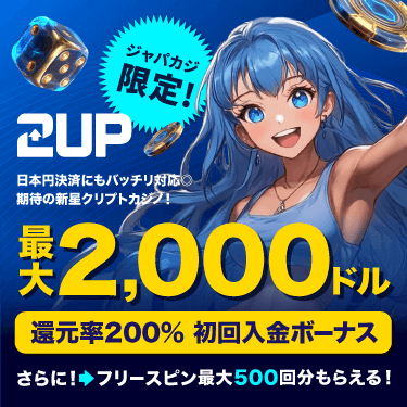 2up