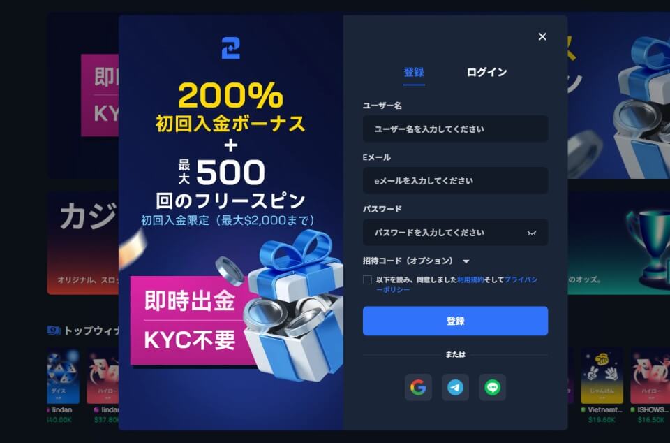2up.io (2アップカジノ）｜ジャパカジ限定初回入金ボーナス獲得方法