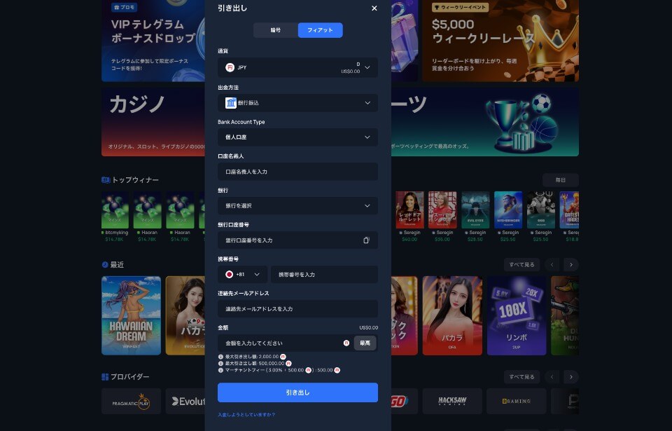 2up.io (2アップカジノ）| 出金手順