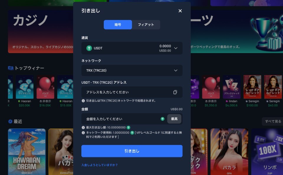 2up.io (2アップカジノ）| 出金手順