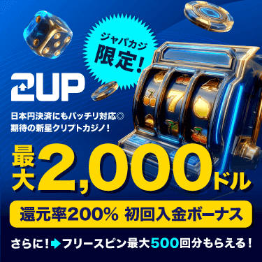2up