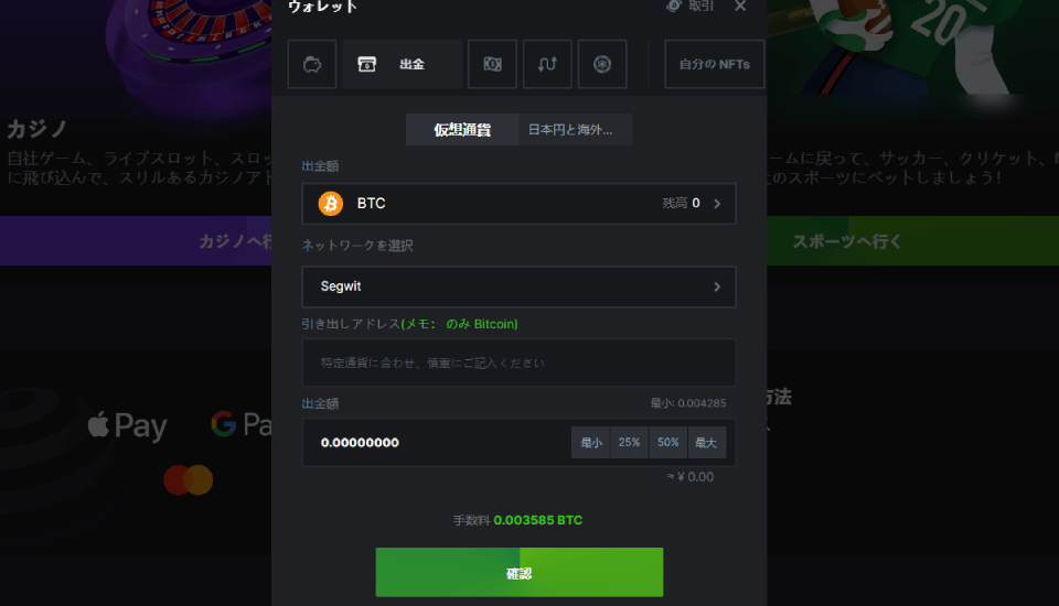 ビーシー・ゲーム｜出金方法