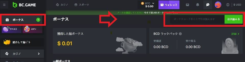 ビーシー・ゲーム|入金不要ボーナス