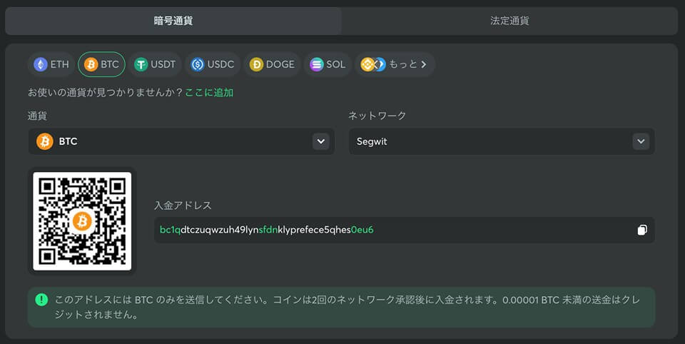 BCゲーム|仮想通貨入金