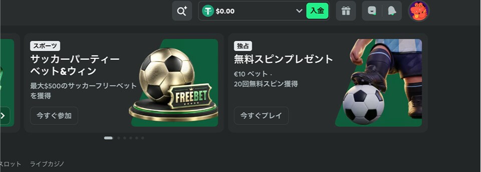 BCゲーム|入金手順
