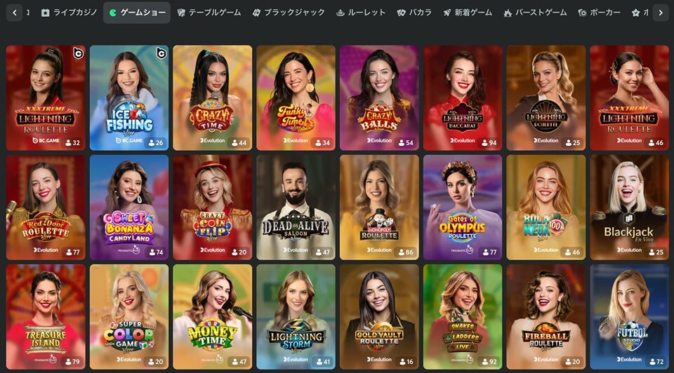 BCゲームのゲームショー
