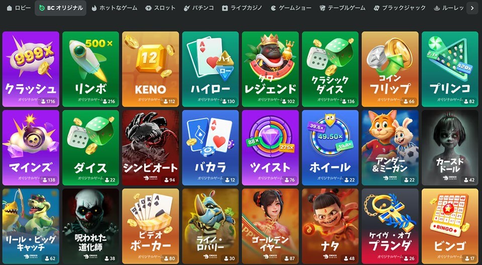 BCゲーム|オリジナルゲーム