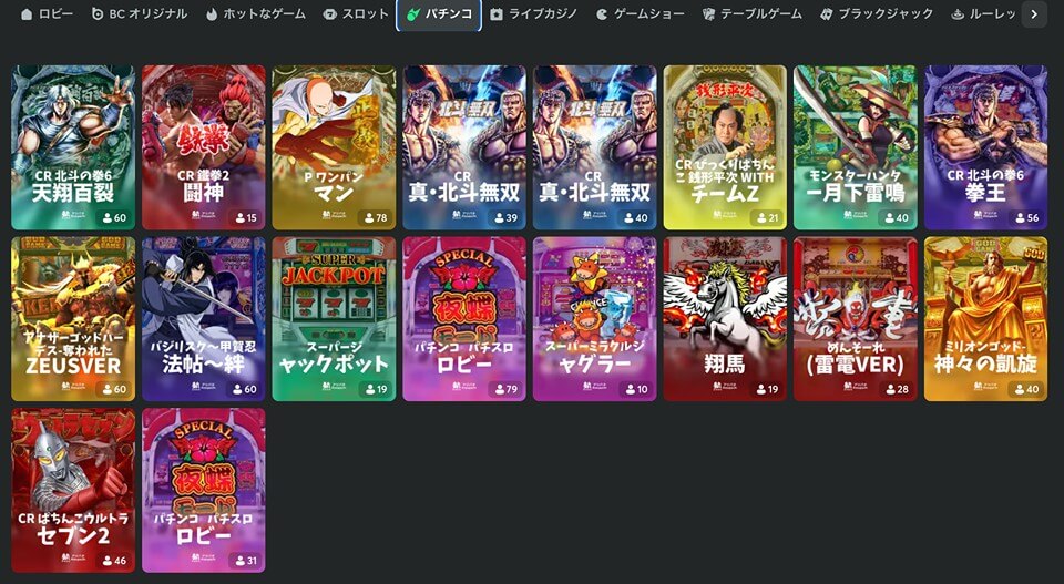 BCゲームのパチンコ