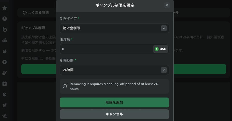 BC.GAMEの責任あるギャンブル