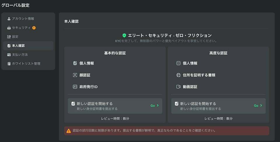 BC.GAME|アカウント登録方法2