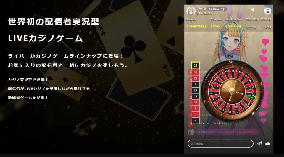 バリカタ｜配信者実況型ライブカジノゲーム