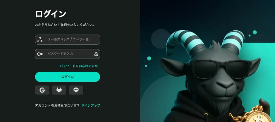 ベットゴート｜ログイン方法