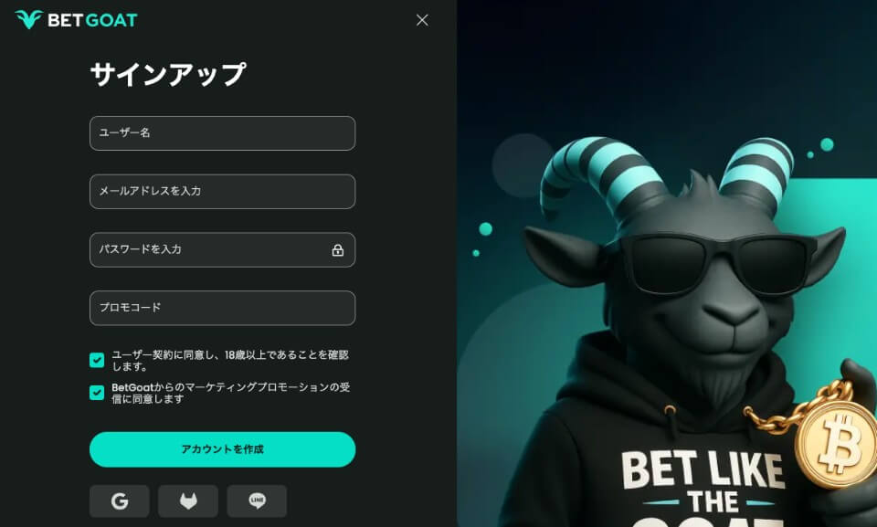ベットゴート｜アカウント登録