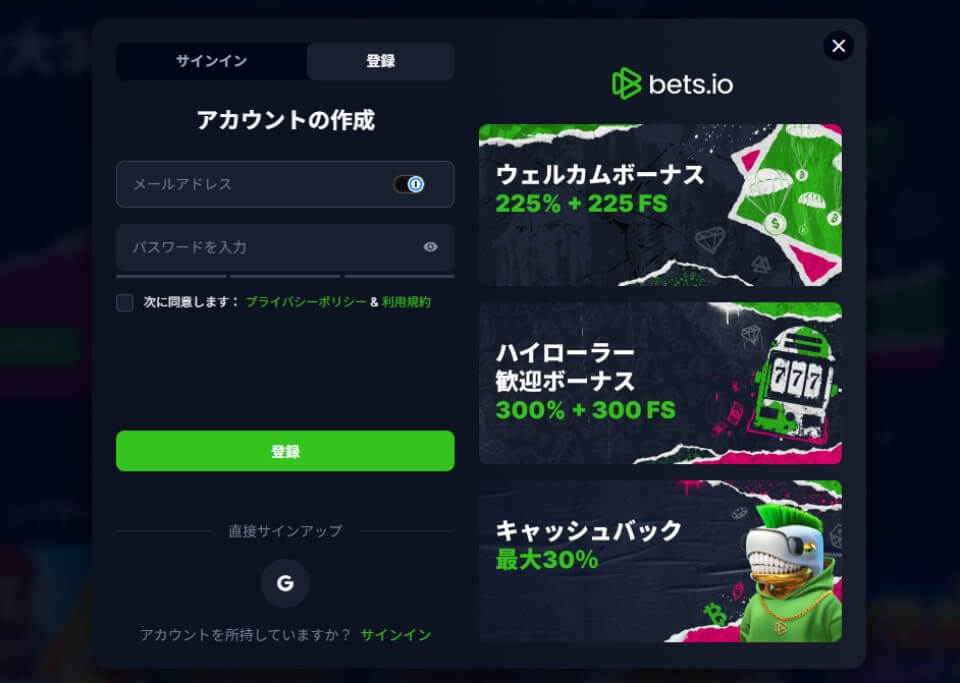 ベッツアイオー|登録方法