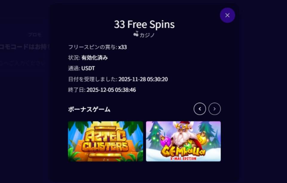 ビガーゼットカジノ（BiggerZ）限定オファー｜ボーナス獲得方法