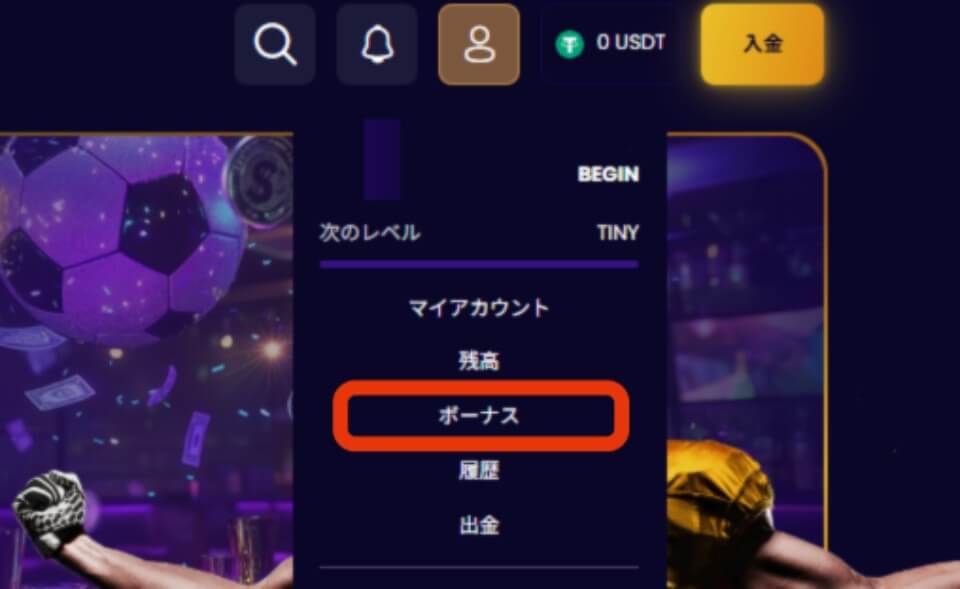 ビガーゼットカジノ（BiggerZ）限定オファー｜ボーナス獲得方法