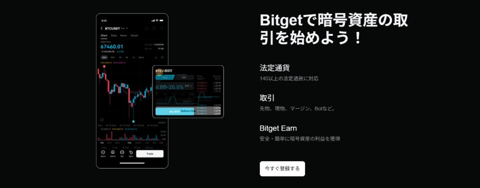 オンカジにおすすめの仮想通貨取引所｜ビットゲット