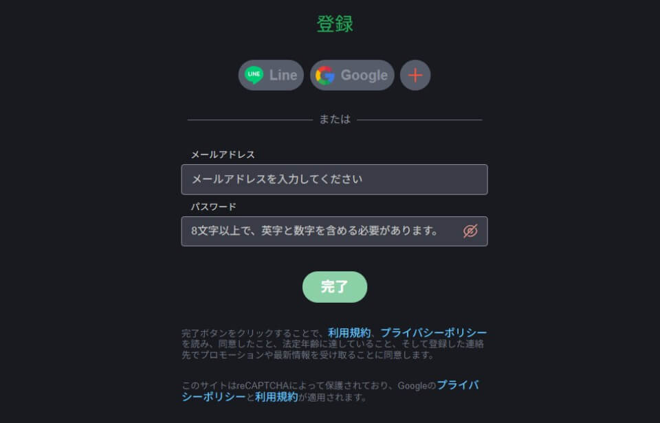 ボンズカジノ｜アカウント登録方法