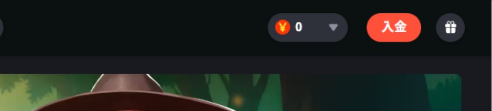 ボンズカジノ限定オファー｜獲得方法