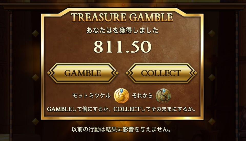 ブックオブデッド・ゴーコレクト｜トレジャー・ギャンブル1