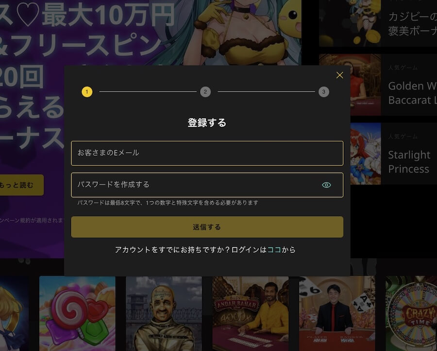 カジビー|登録①