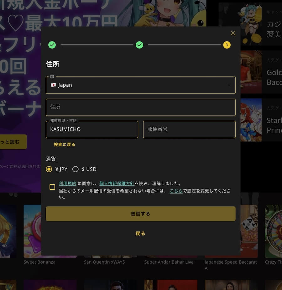 カジビー|登録③