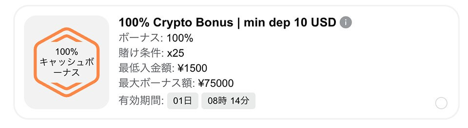 カジノエックス|仮想通貨ボーナス
