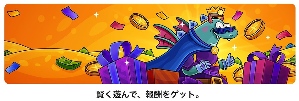 カジノエックス|VIPプログラム