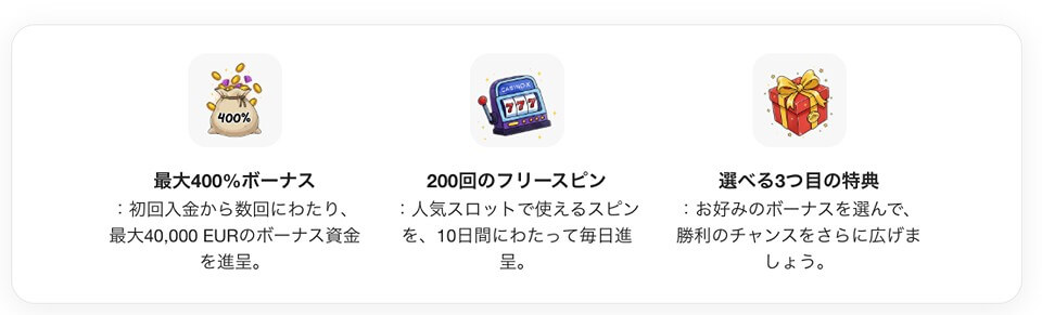 カジノエックス|ウェルカムボーナス
