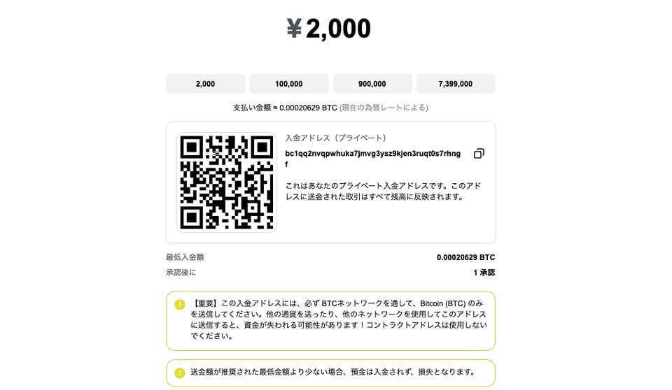 カジノエックス|仮想通貨入金