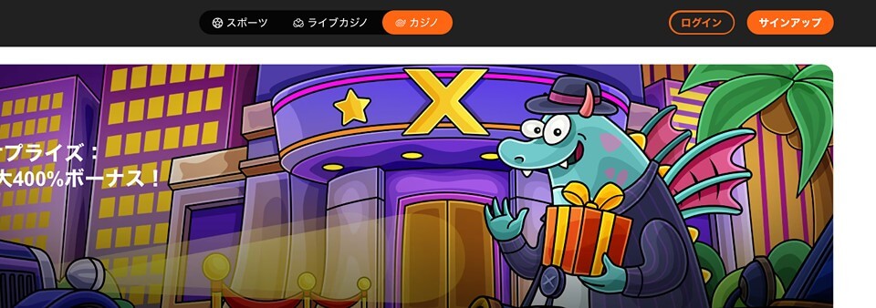 カジノエックス|登録方法2